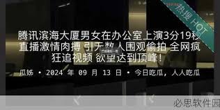 桃花族